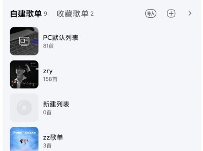 酷我音乐_11.1.8.0_去广告绿化豪华VIP版
