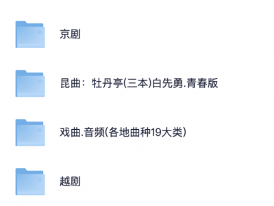 京剧、豫剧黄梅戏等戏曲合集｜全剧高清视频戏曲大全MP3老年人看戏电视唱戏mp4下载