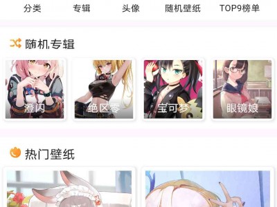 每日漫图APP,不仅仅是一个动漫壁纸应用,里面的图片更是高清、无水印、实时更新!
