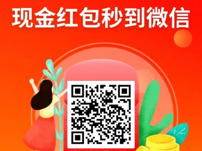 🎉 福利放送:0门槛在家纯手机做任务赚零花钱,人人都可做,一天100+,非常简单!