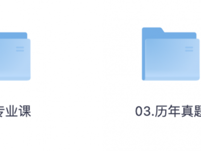 来了,来了!2026最新超全考研资料包!一站收齐,再也不用到处求人啦!