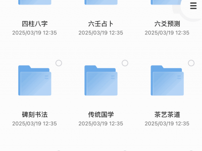 某宝花199元买的100G传统国学资料